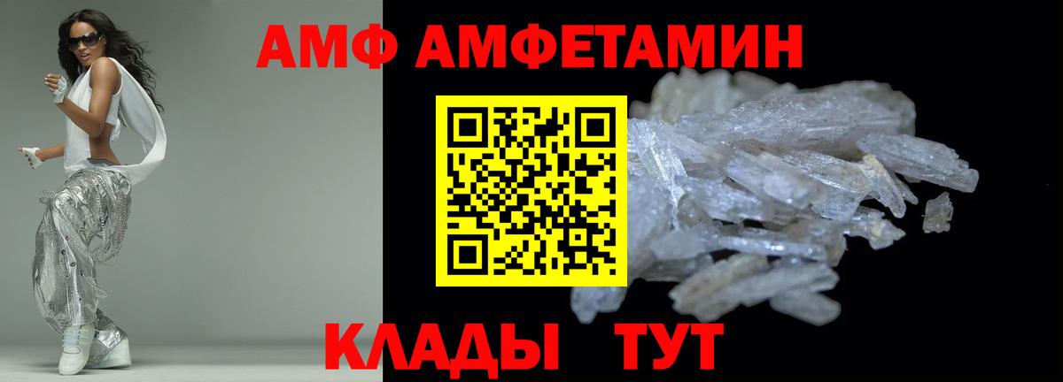 Амфетамин  Амфетамин Premium  hydra онион  Вход с VPN  Донецк  АМФЕТАМИН 