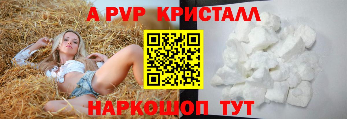 APVP СК КРИС  Вход с VPN  А ПВП  Донецк  Alfa_PVP мука  Alpha-PVP СК КРИС 