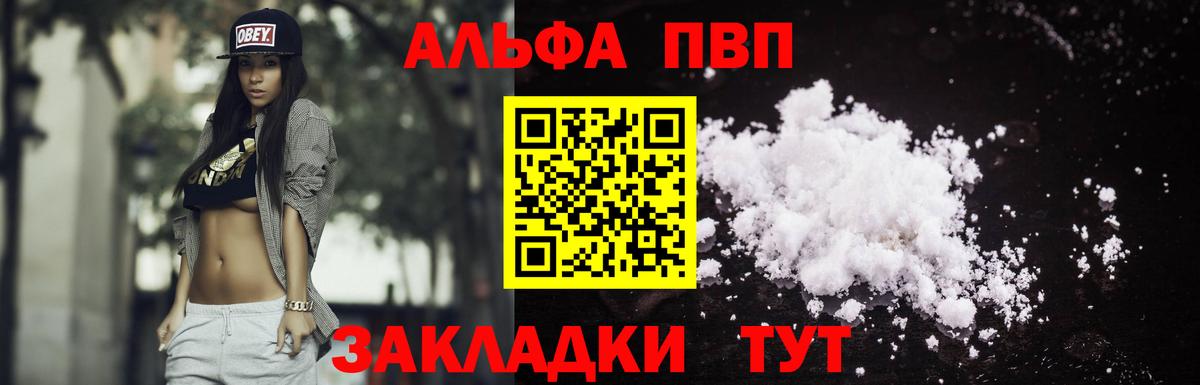 A PVP мука Донецк