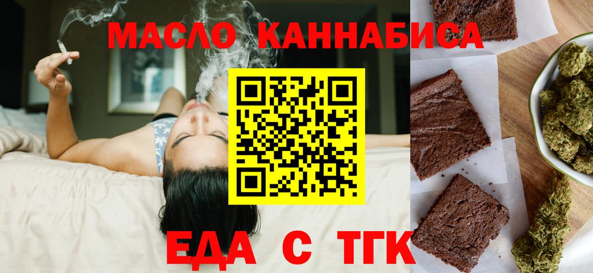 Донецк  Cannafood конопля  Вход с VPN 