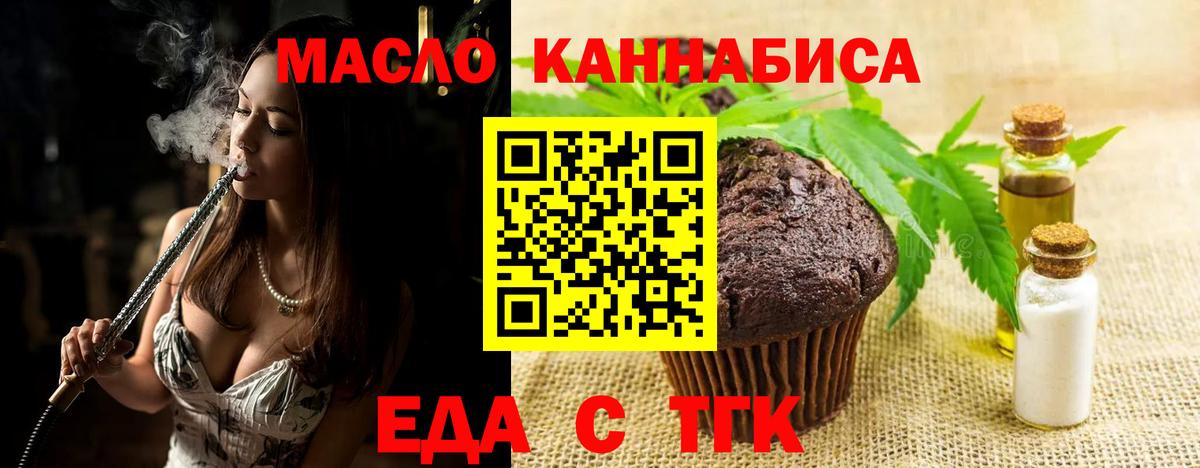 Canna-Cookies конопля Донецк