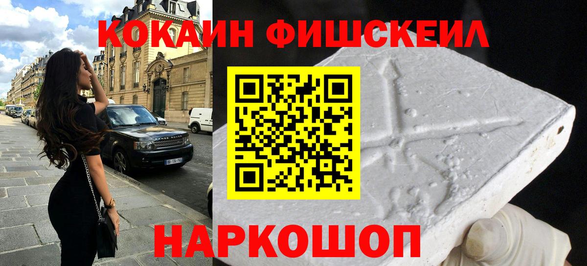 Cocaine 97%  КОКАИН  Вход с VPN  Донецк  Кокаин Перу 