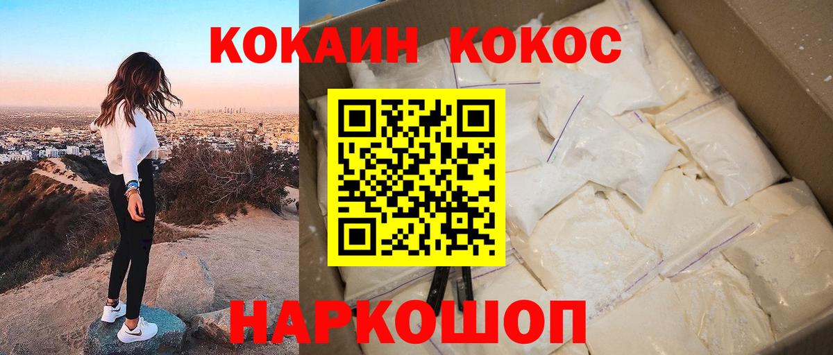 COCAIN 97% Донецк