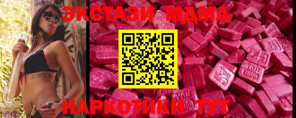 Ecstasy mix  Вход с VPN  ЭКСТАЗИ 250 мг  ЭКСТАЗИ  Донецк 