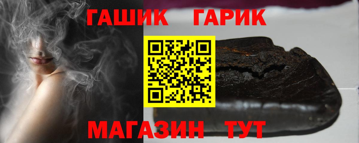 Гашиш Premium  Гашиш убойный  Вход с VPN  Донецк 