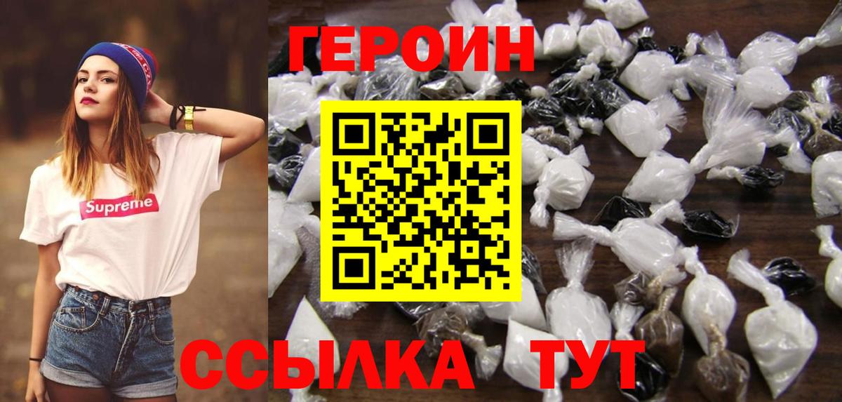 Героин афганец  Вход с VPN  Донецк 