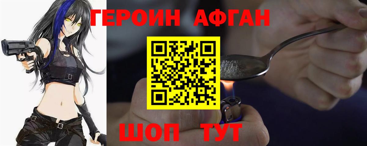ГЕРОИН VHQ Донецк