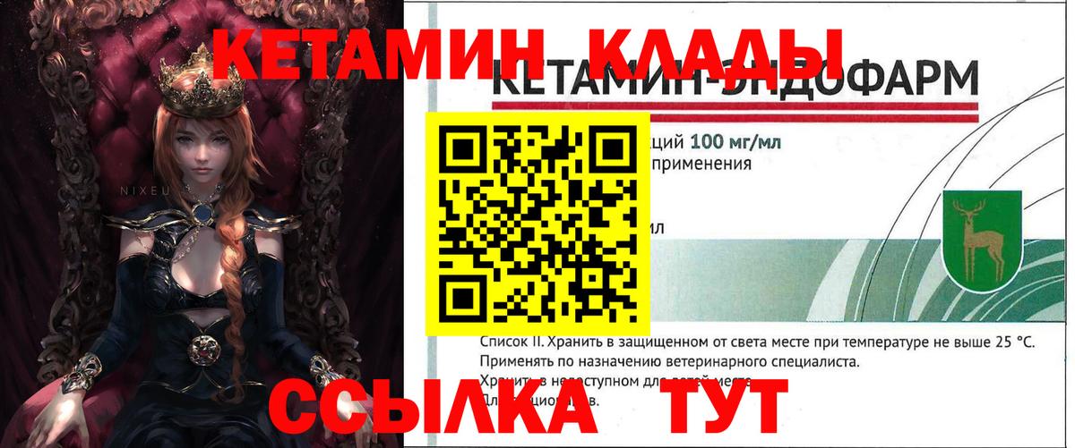 Кетамин ketamine  Кетамин VHQ  Вход с VPN  ссылка на мегу как зайти  Донецк 