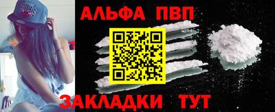 Альфа ПВП Долгопрудный