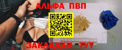 Альфа ПВП Долгопрудный