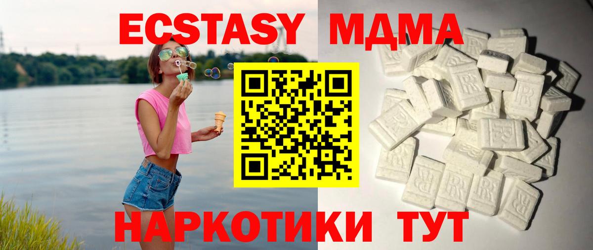 MDMA VHQ  МДМА молли  Донецк  Вход с VPN 