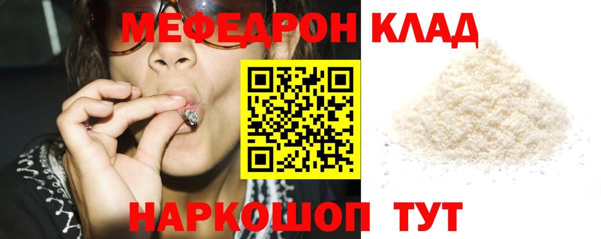 МЕФ  Донецк
