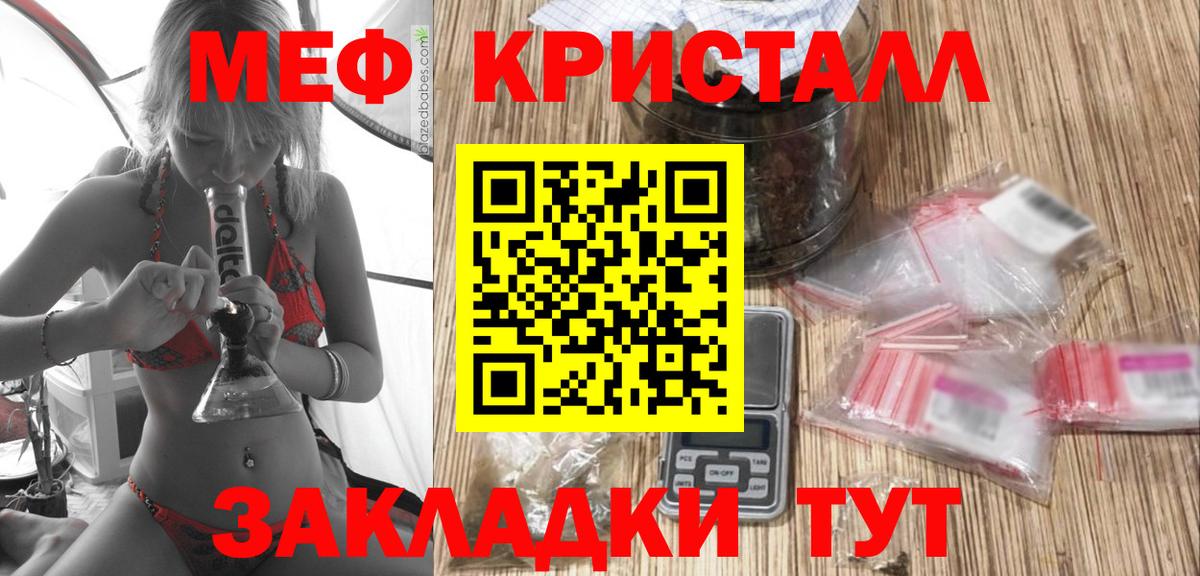 МЕФ  Меф кристаллы  Донецк  МЯУ-МЯУ  сколько стоит  МЕФ mephedrone  Вход с VPN 