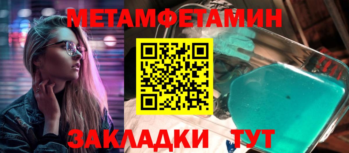 Первитин кристалл Донецк